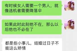 洮北通话清单寻人找人公司